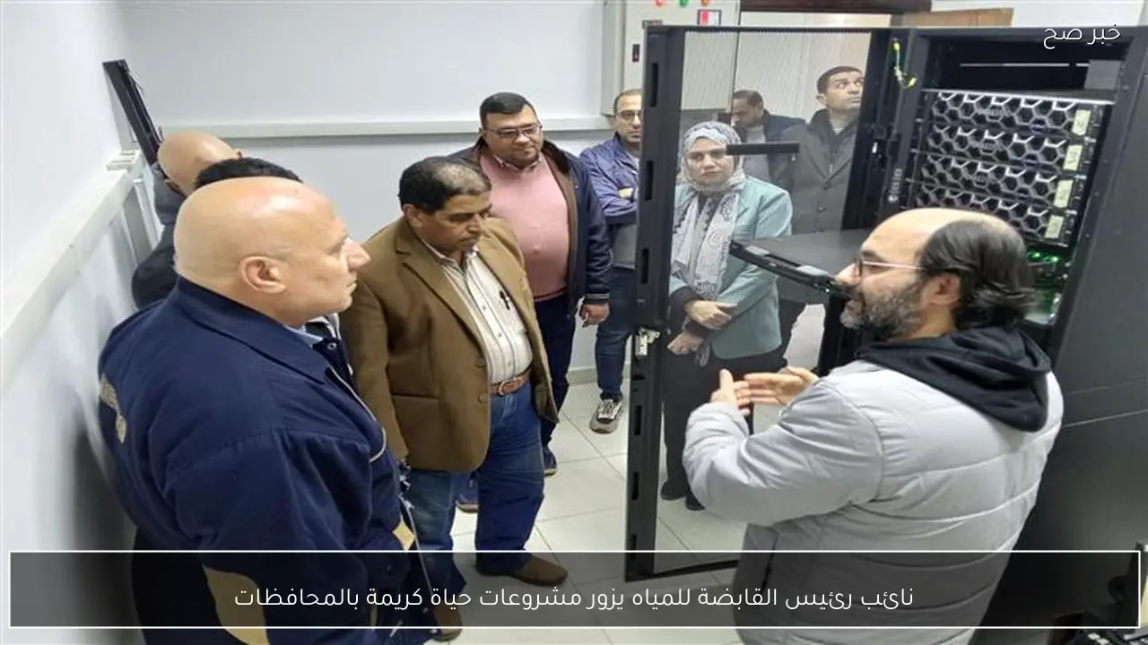 نائب رئيس القابضة للمياه يزور مشروعات حياة كريمة بالمحافظات