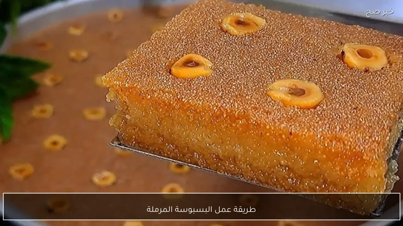 حلوة رمضان.. مكونات وطريقة عمل البسبوسة المرملة في المنزل بطريقة بسيطة زي المحلات.. الاولاد هيحبوها