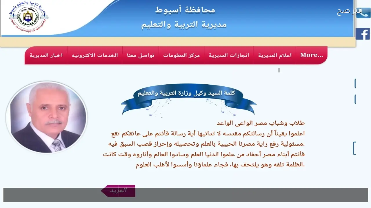 رابط استخراج نتيجة الشهادة الإعدادية محافظة أسيوط برقم الجلوس 2026 ثالثة اعدادي الان