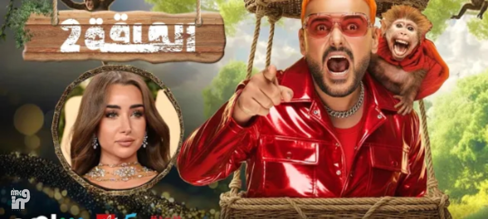 ضحية رامز جلال اليوم 2 رمضان 2026.. صرخة هنا الزاهد وتفاصيل المقلب في رامز ليفل الوحش