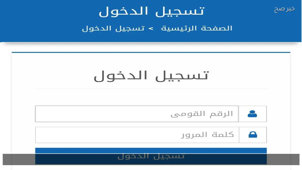 لينك مباشر manpower.gov.eg .. الاستعلام عن منحة العمالة غير المنتظمة 2026 بالرقم القومي