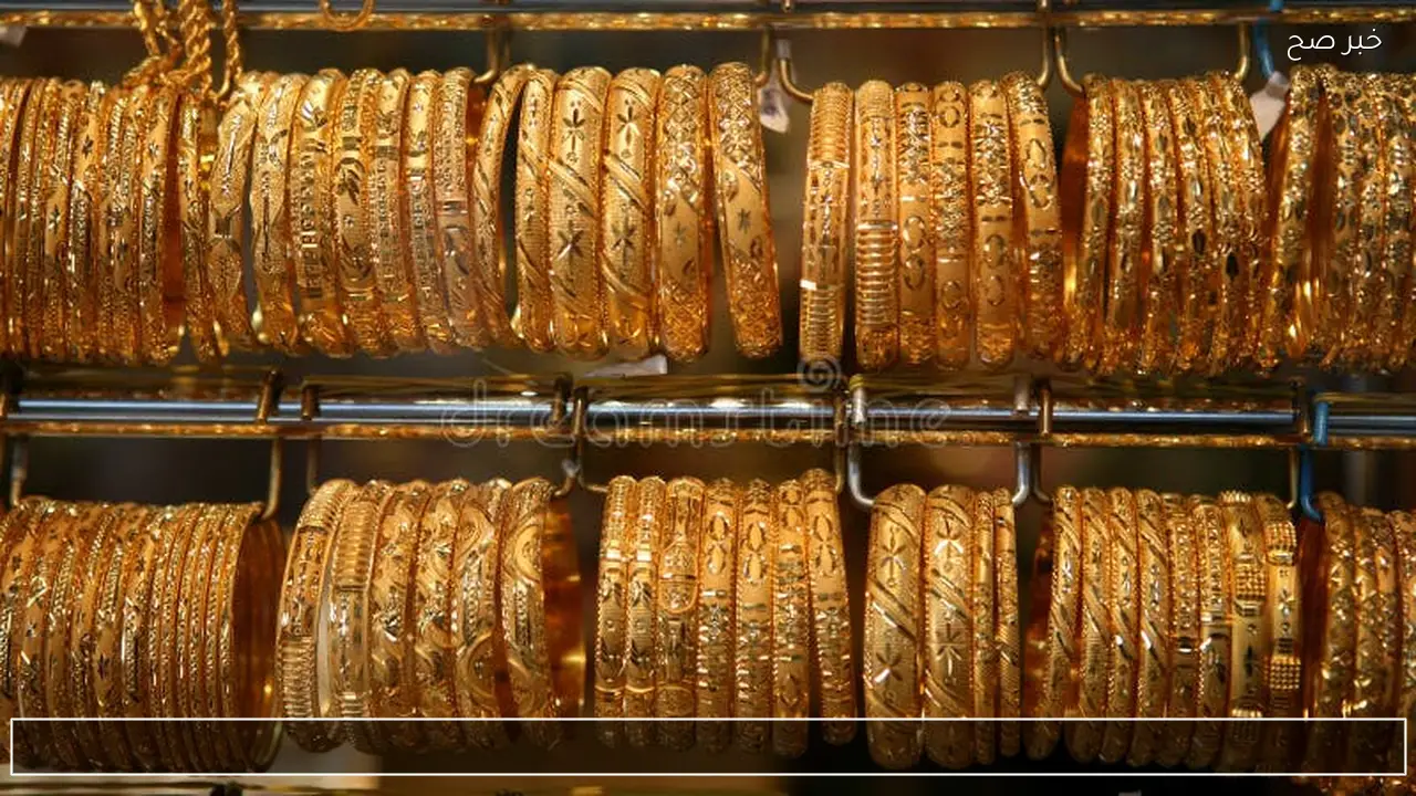 قفزة جديدة في سعر مثقال الذهب اليوم في العراق 2026 بكم عيار 21 هسة؟
