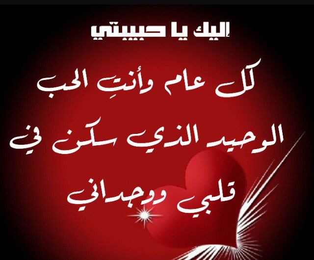 صور تهنئة بمناسبة عيد الحب