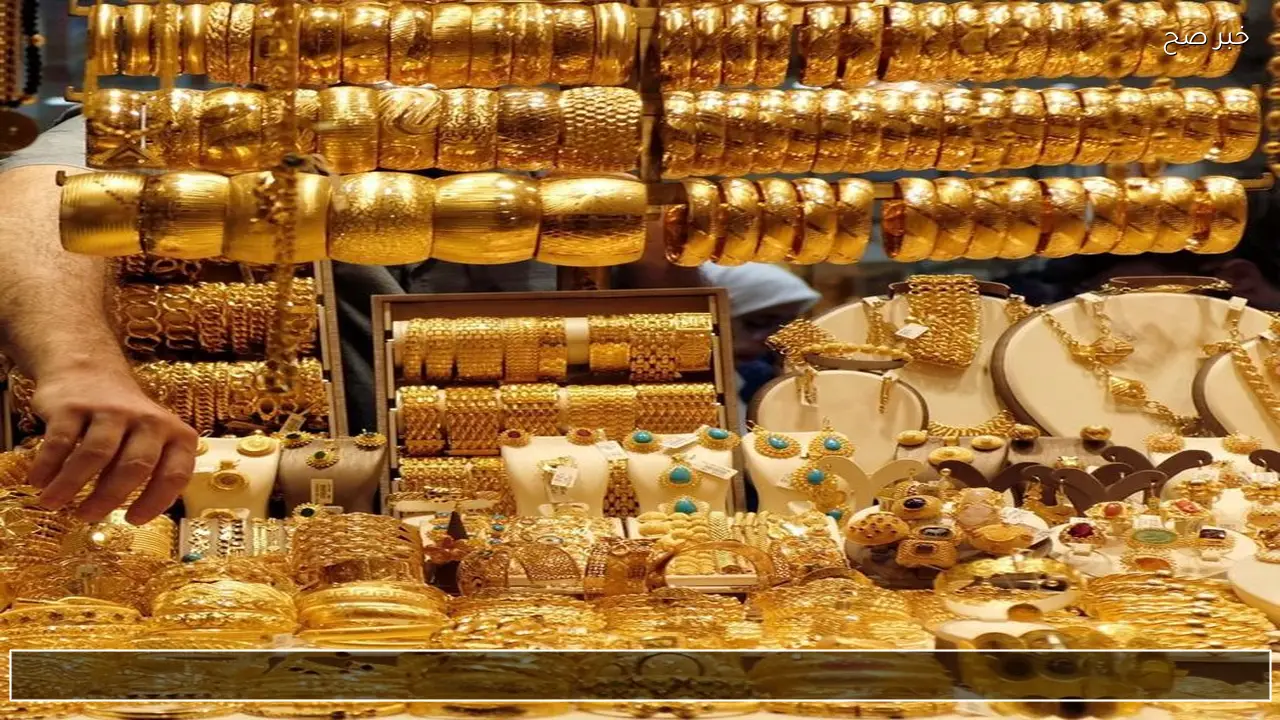 بالمصنعية وبدونها .. أسعار الذهب اليوم عيار 21 وسعر جنيه الذهب في الأسواق