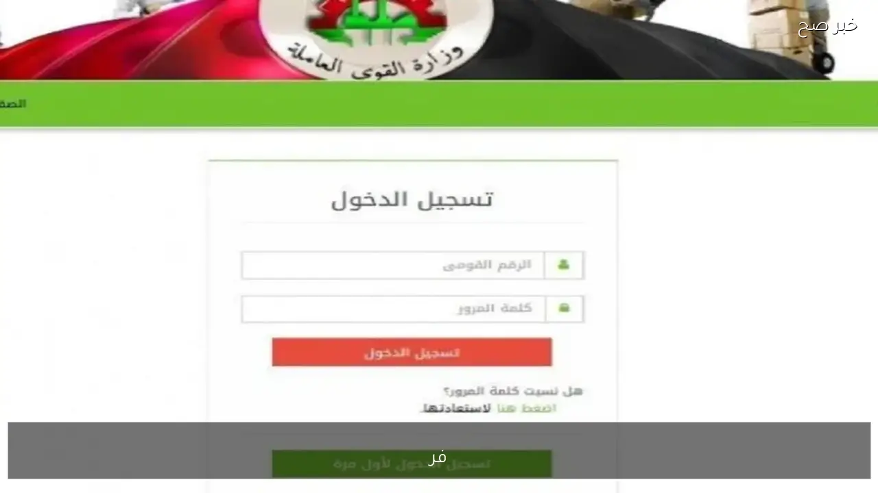 فرحة للعمالة … موعد صرف منحة العمالة الغير منتظمة لشهر رمضان وعيد الفطر من وزارة القوي العاملة