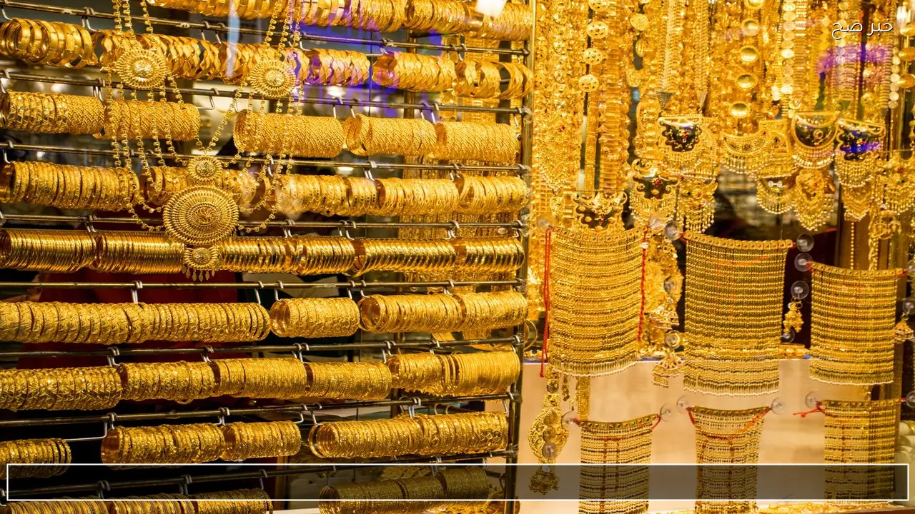 الان قفزة في اسعار الذهب اليوم في السعودية بالريال السعودي وتحديثات السبائك
