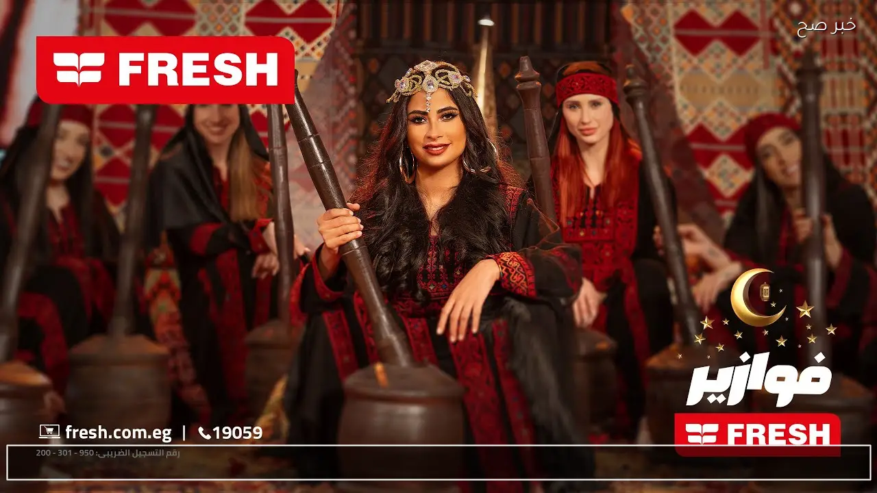 رابط فوازير فريش 2026 وخطوات الاجابة على أسئلة المسابقة والجوائز المقدمة