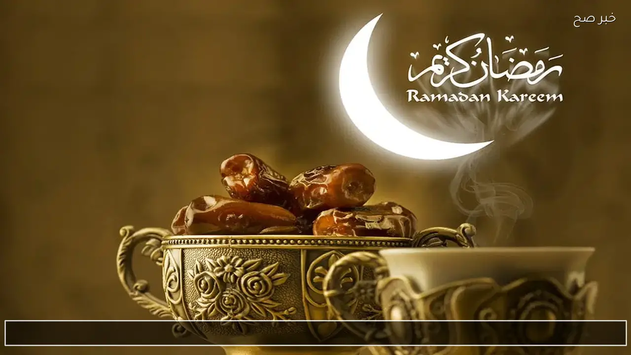 Ramadan Kareem دعاء وتهنئة بشهر رمضان المبارك 2026 لجميع الاصدقاء والأحبة