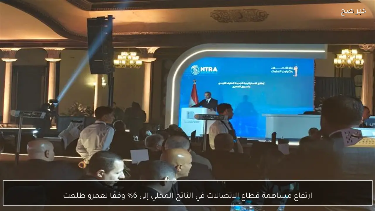 ارتفاع مساهمة قطاع الاتصالات في الناتج المحلي إلى 6% وفقًا لعمرو طلعت