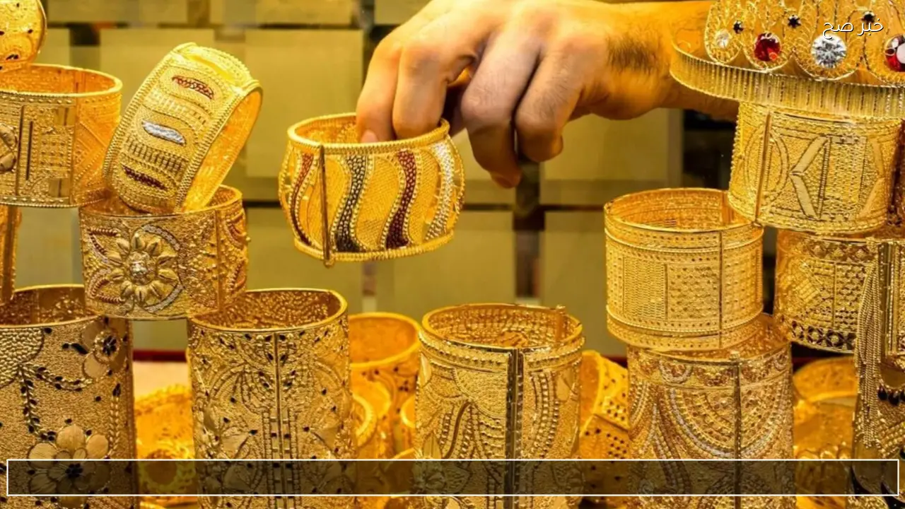 بقيمة 50 جنيهاً .. ارتفاع اسعار الذهب اليوم الثلاثاء 24 فبراير ٢٠٢٦ وتوقعات بتحركات جديدة بالمساء
