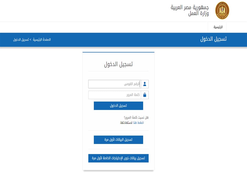 منحة العمالة غير المنتظمة 2026