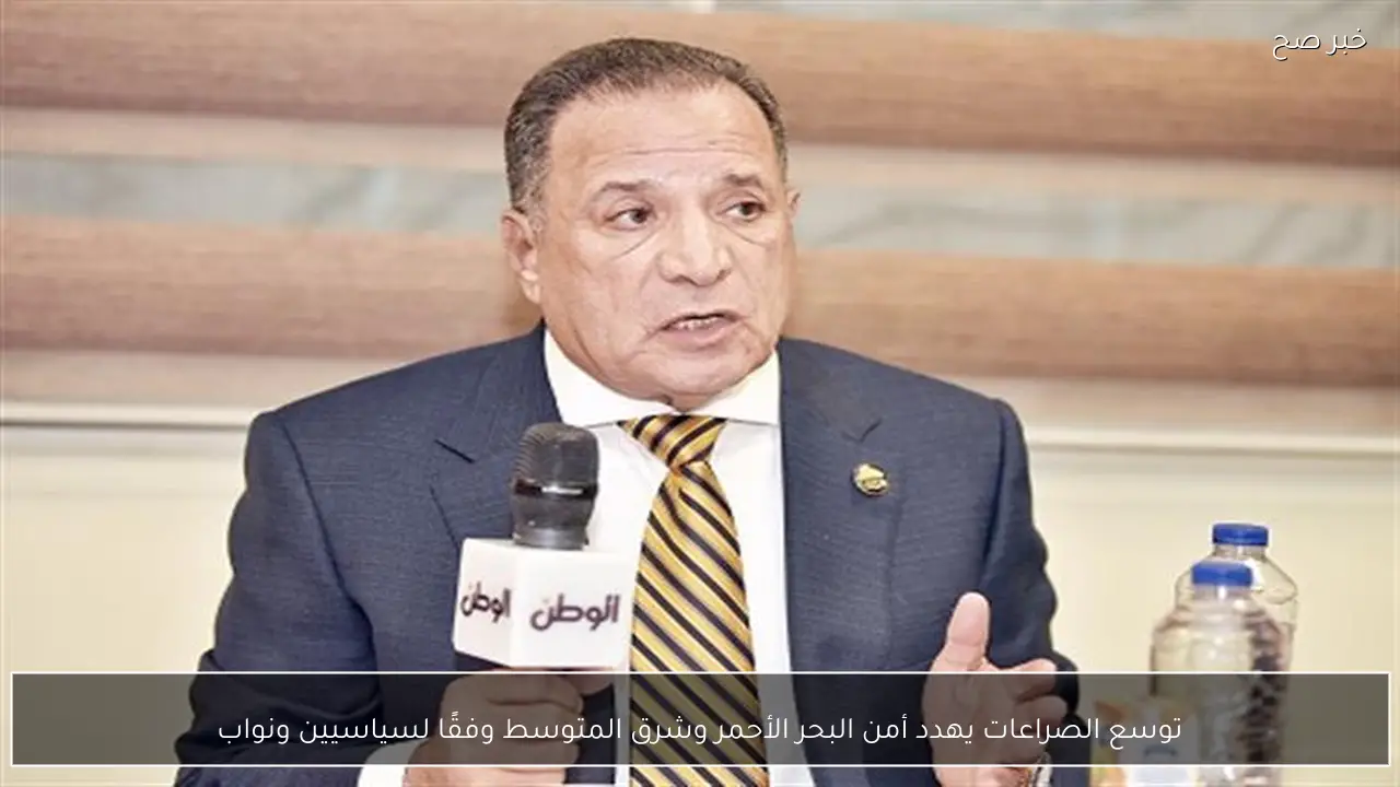 توسع الصراعات يهدد أمن البحر الأحمر وشرق المتوسط وفقًا لسياسيين ونواب