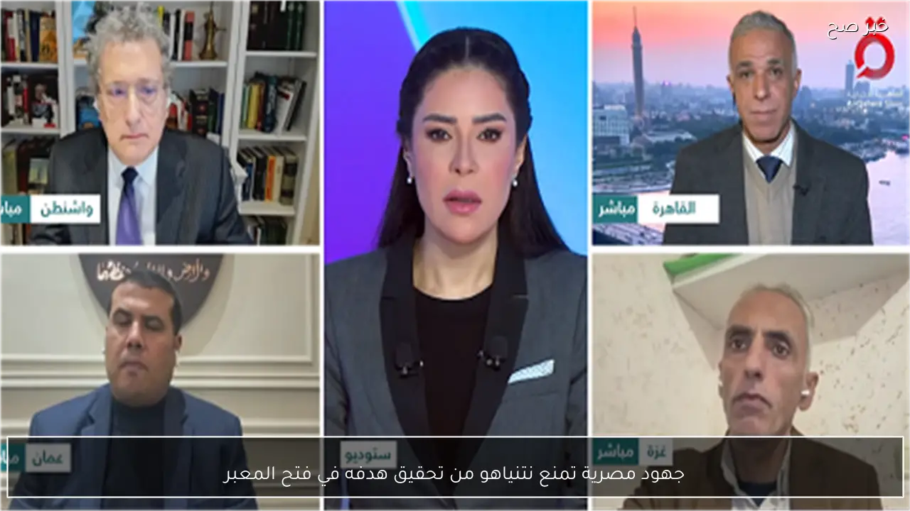 جهود مصرية تمنع نتنياهو من تحقيق هدفه في فتح المعبر