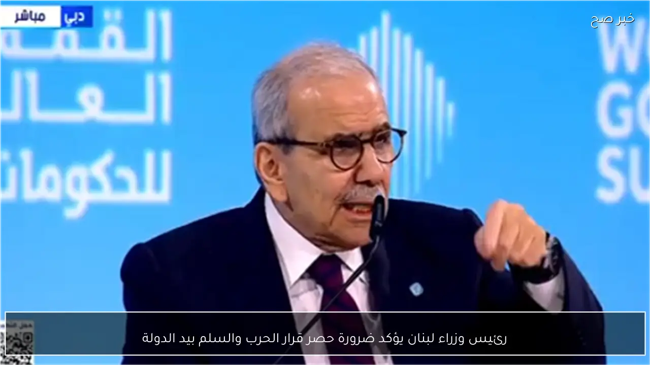 رئيس وزراء لبنان يؤكد ضرورة حصر قرار الحرب والسلم بيد الدولة