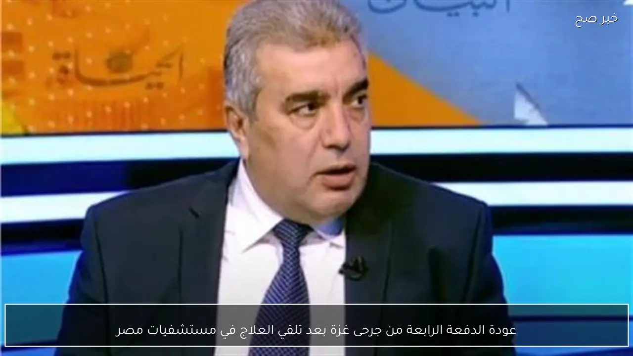 عودة الدفعة الرابعة من جرحى غزة بعد تلقي العلاج في مستشفيات مصر