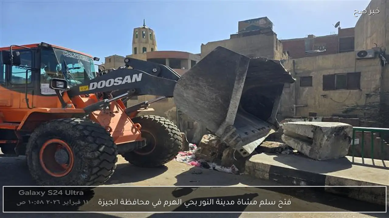 فتح سلم مشاة مدينة النور بحي الهرم في محافظة الجيزة