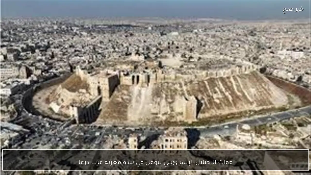 قوات الاحتلال الإسرائيلي تتوغل في بلدة معرية غرب درعا