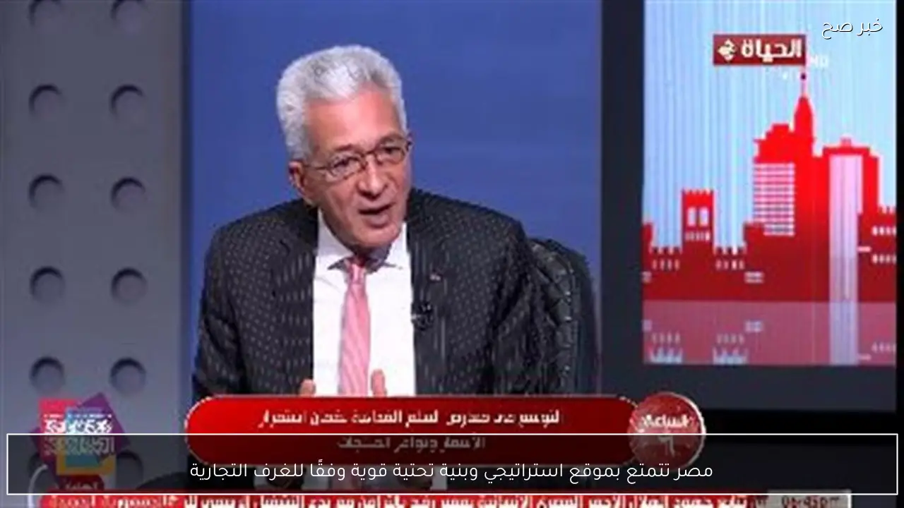 مصر تتمتع بموقع استراتيجي وبنية تحتية قوية وفقًا للغرف التجارية