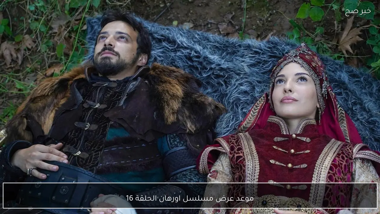 “صراع مستمر والاحداث تشتعل”.. موعد عرض مسلسل اورهان الحلقة 16 عبر القنوات الناقلة