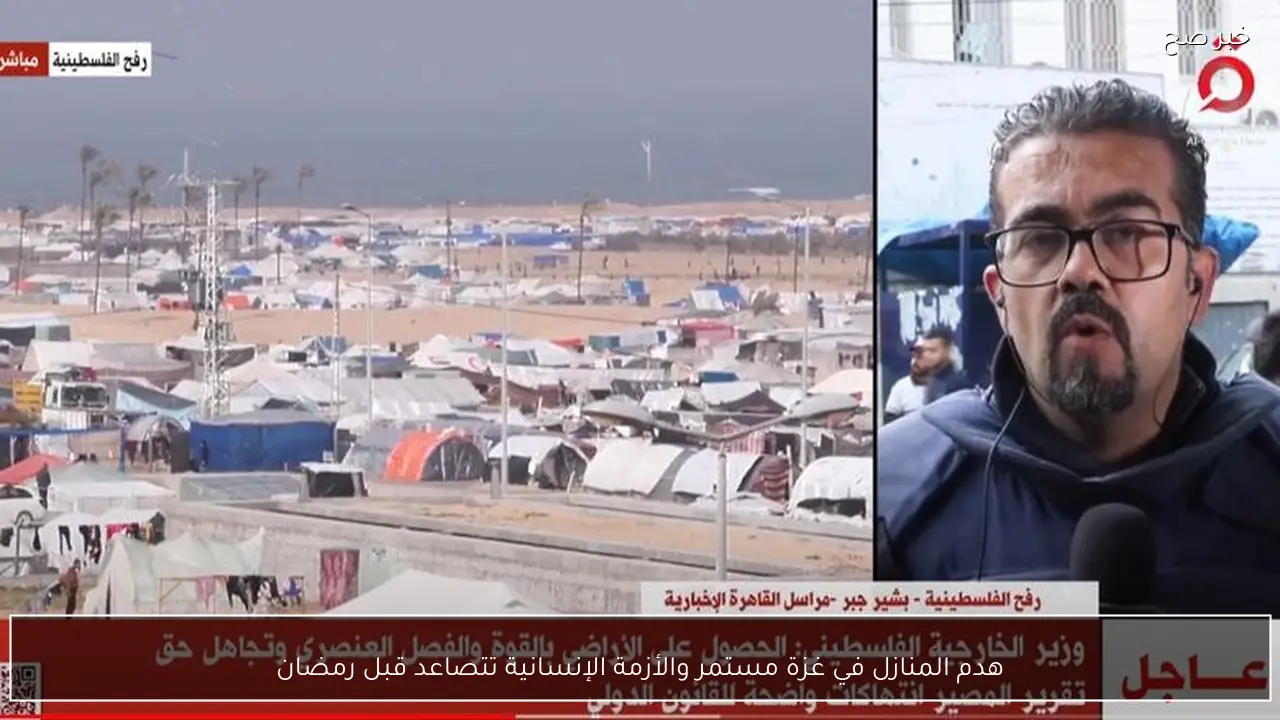 هدم المنازل في غزة مستمر والأزمة الإنسانية تتصاعد قبل رمضان