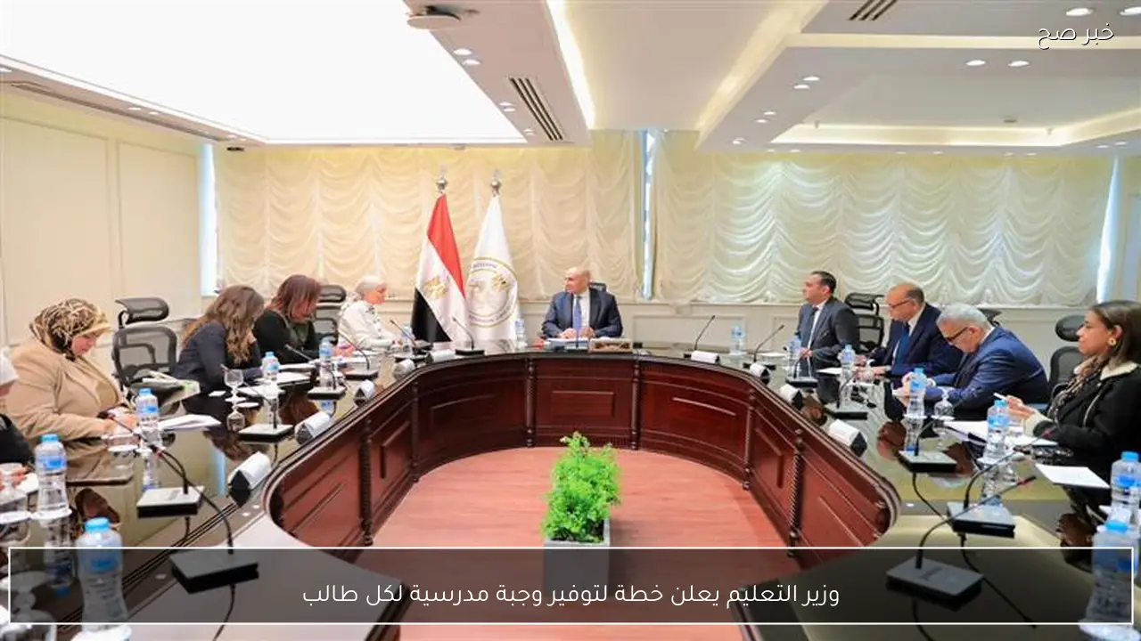وزير التعليم يعلن خطة لتوفير وجبة مدرسية لكل طالب