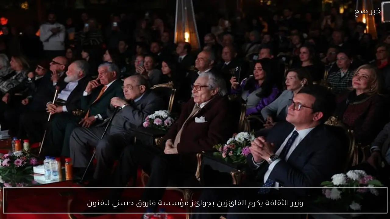 وزير الثقافة يكرم الفائزين بجوائز مؤسسة فاروق حسني للفنون
