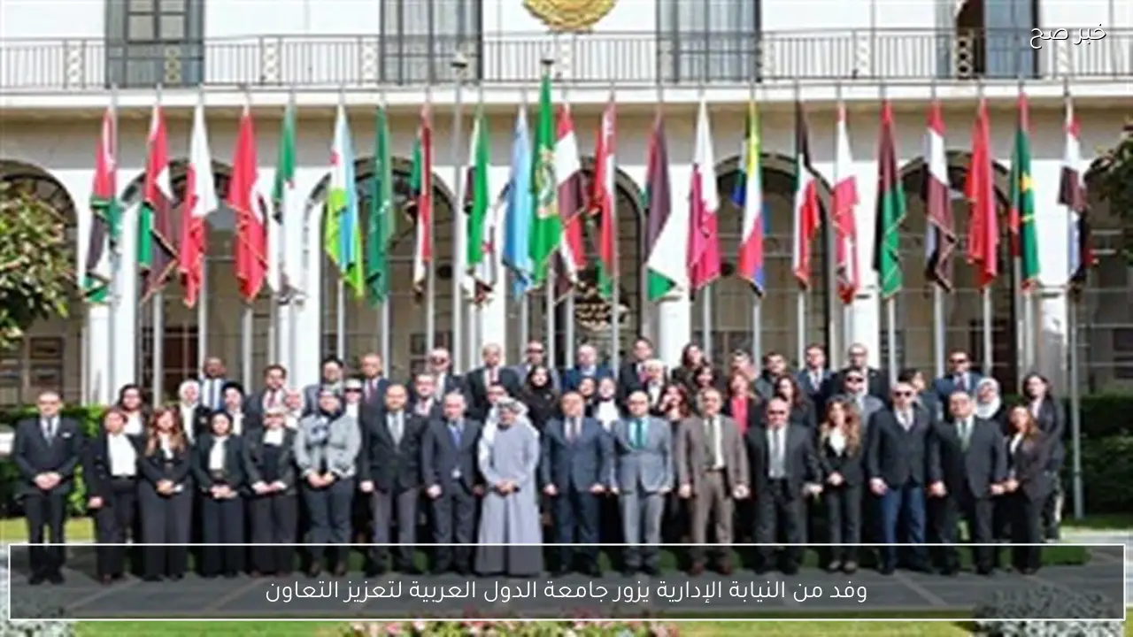 وفد من النيابة الإدارية يزور جامعة الدول العربية لتعزيز التعاون