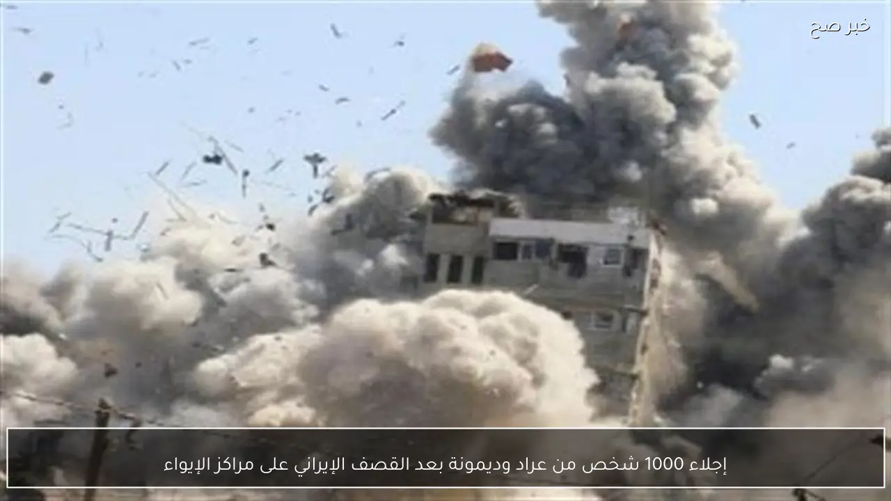 إجلاء 1000 شخص من عراد وديمونة بعد القصف الإيراني على مراكز الإيواء