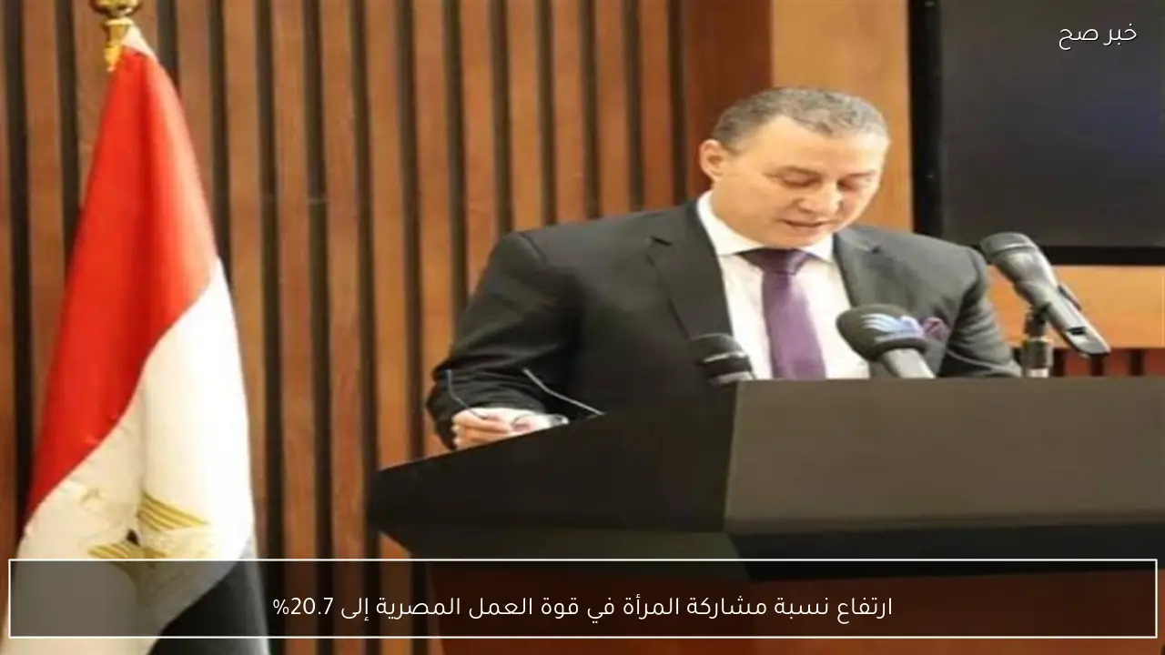 ارتفاع نسبة مشاركة المرأة في قوة العمل المصرية إلى 20.7%