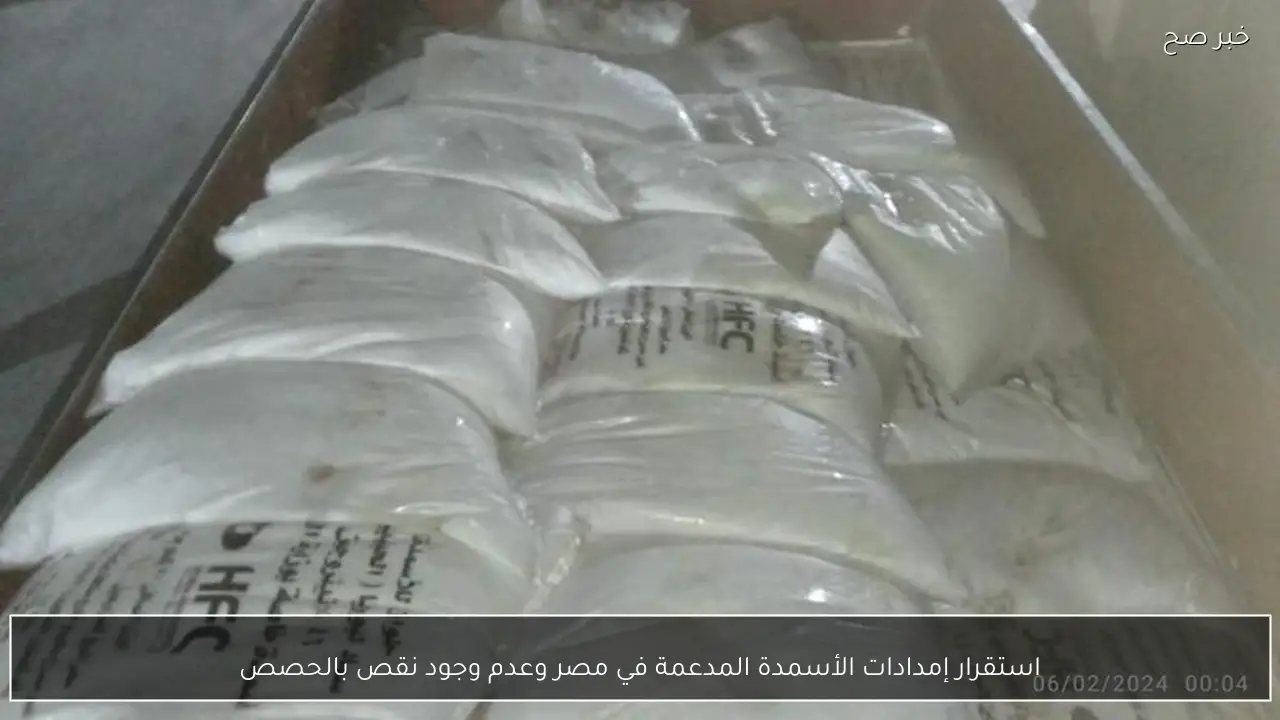 استقرار إمدادات الأسمدة المدعمة في مصر وعدم وجود نقص بالحصص