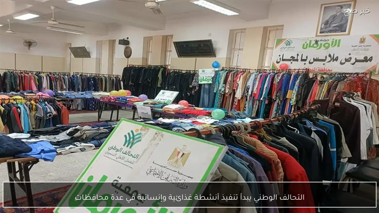 التحالف الوطني يبدأ تنفيذ أنشطة غذائية وإنسانية في عدة محافظات