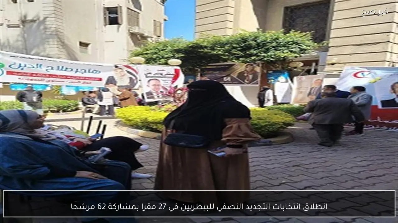 انطلاق انتخابات التجديد النصفي للبيطريين في 27 مقرا بمشاركة 62 مرشحا