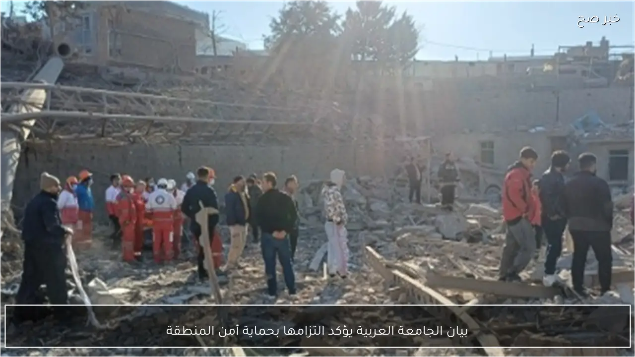 بيان الجامعة العربية يؤكد التزامها بحماية أمن المنطقة