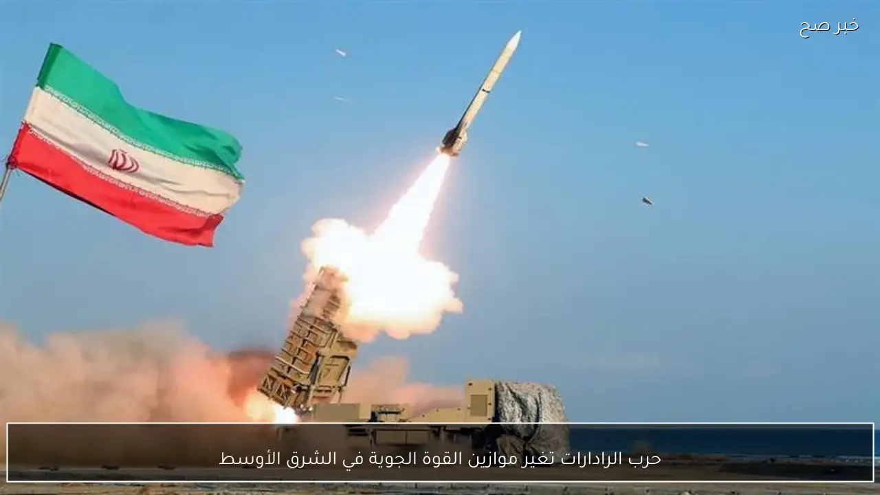 حرب الرادارات تغير موازين القوة الجوية في الشرق الأوسط