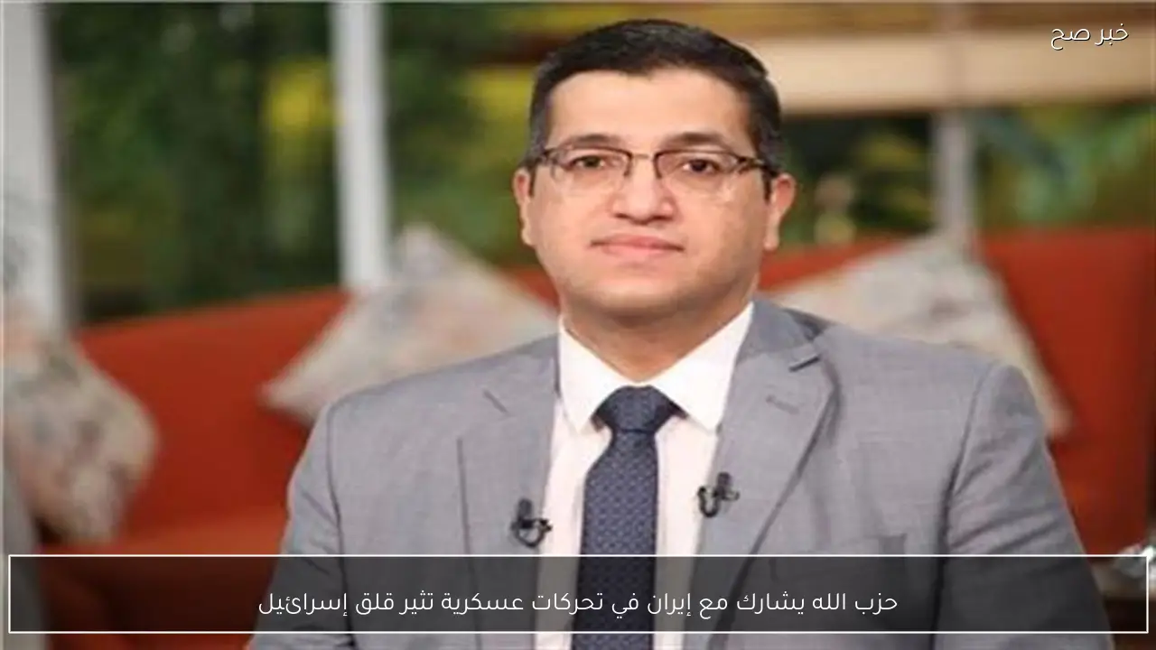 حزب الله يشارك مع إيران في تحركات عسكرية تثير قلق إسرائيل