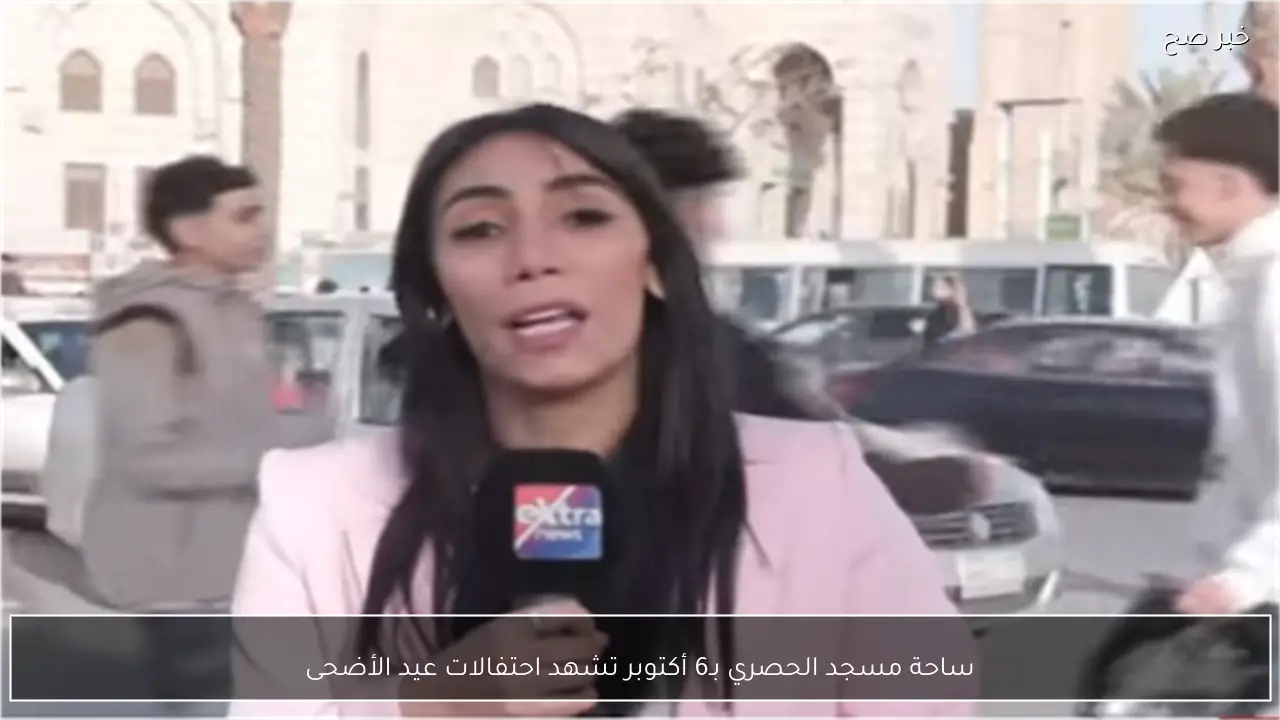 ساحة مسجد الحصري بـ6 أكتوبر تشهد احتفالات عيد الأضحى