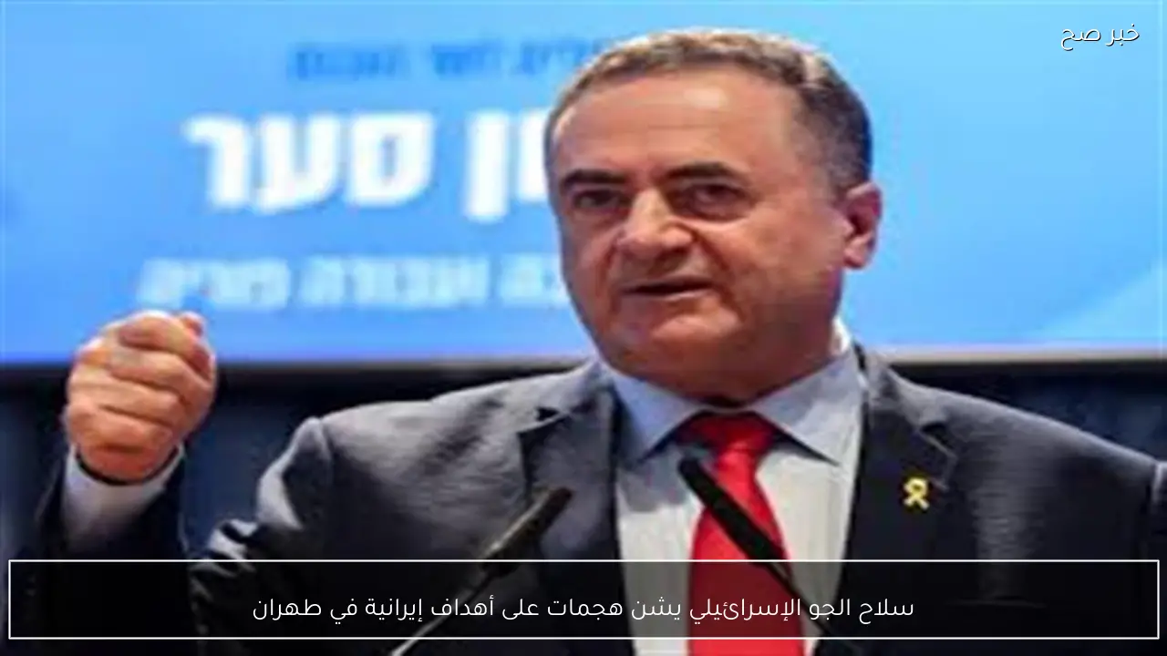 سلاح الجو الإسرائيلي يشن هجمات على أهداف إيرانية في طهران