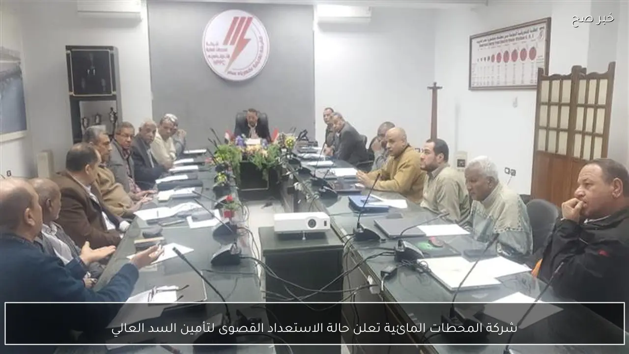 شركة المحطات المائية تعلن حالة الاستعداد القصوى لتأمين السد العالي