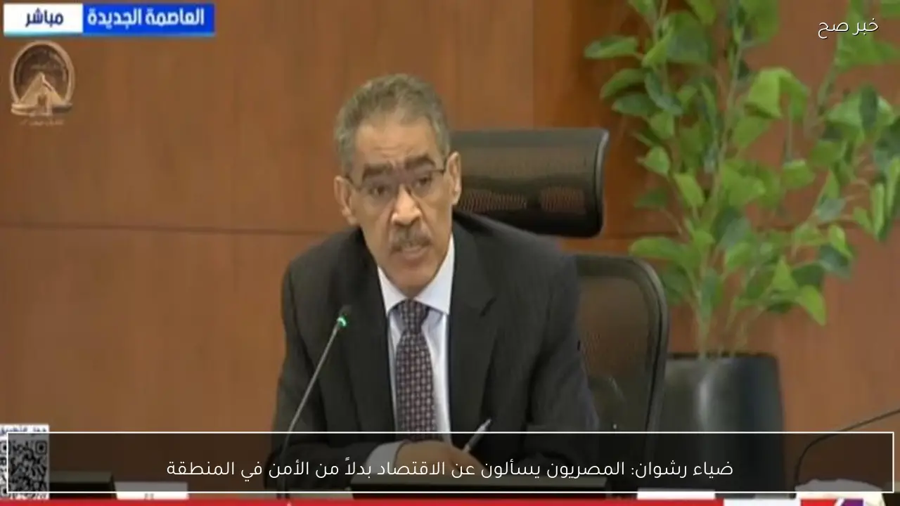 ضياء رشوان: المصريون يسألون عن الاقتصاد بدلاً من الأمن في المنطقة