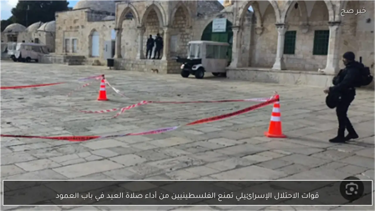 قوات الاحتلال الإسرائيلي تمنع الفلسطينيين من أداء صلاة العيد في باب العمود