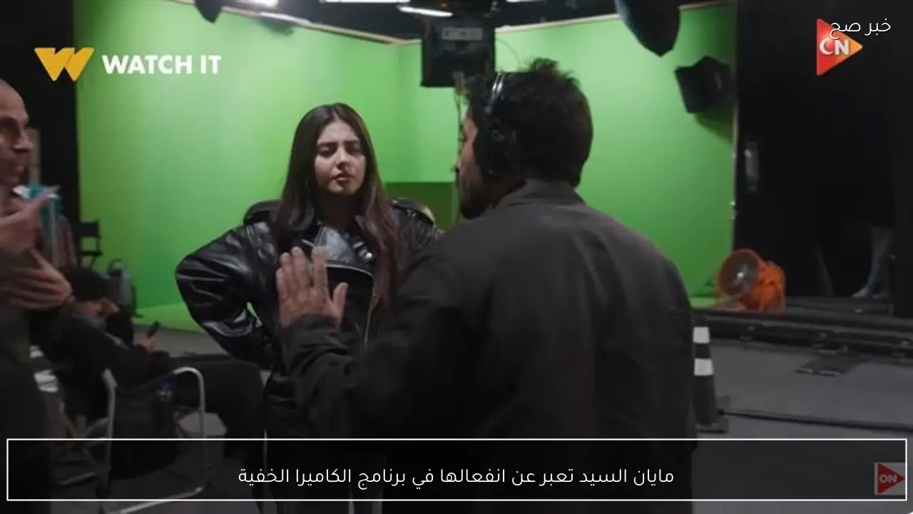 مايان السيد تعبر عن انفعالها في برنامج الكاميرا الخفية