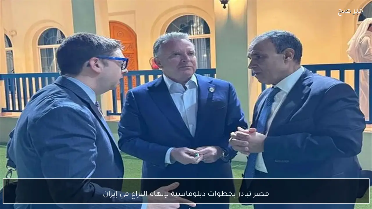 مصر تبادر بخطوات دبلوماسية لإنهاء النزاع في إيران