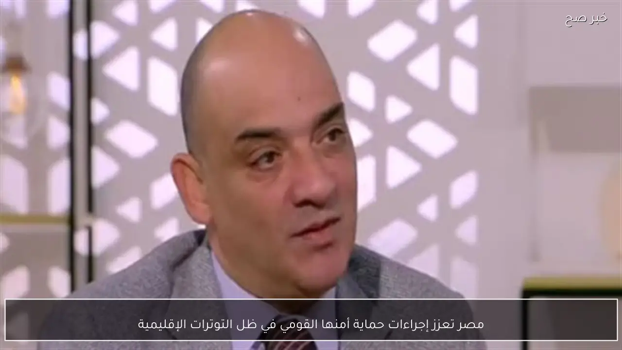 مصر تعزز إجراءات حماية أمنها القومي في ظل التوترات الإقليمية