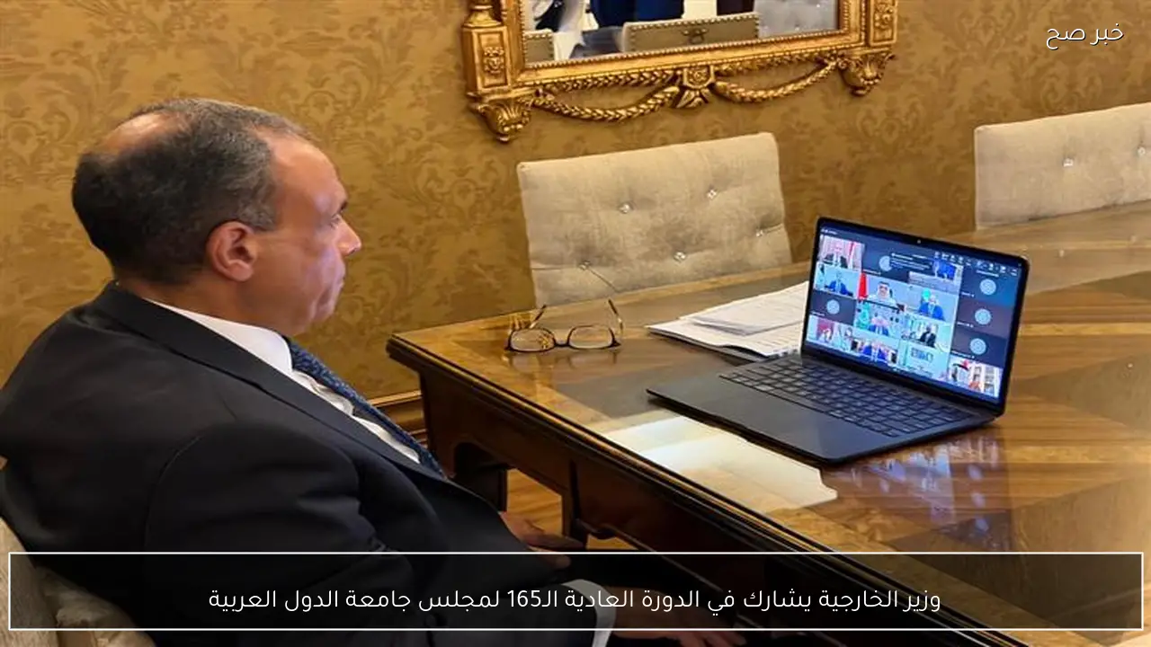 وزير الخارجية يشارك في الدورة العادية الـ165 لمجلس جامعة الدول العربية
