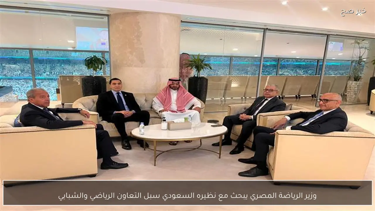 وزير الرياضة المصري يبحث مع نظيره السعودي سبل التعاون الرياضي والشبابي