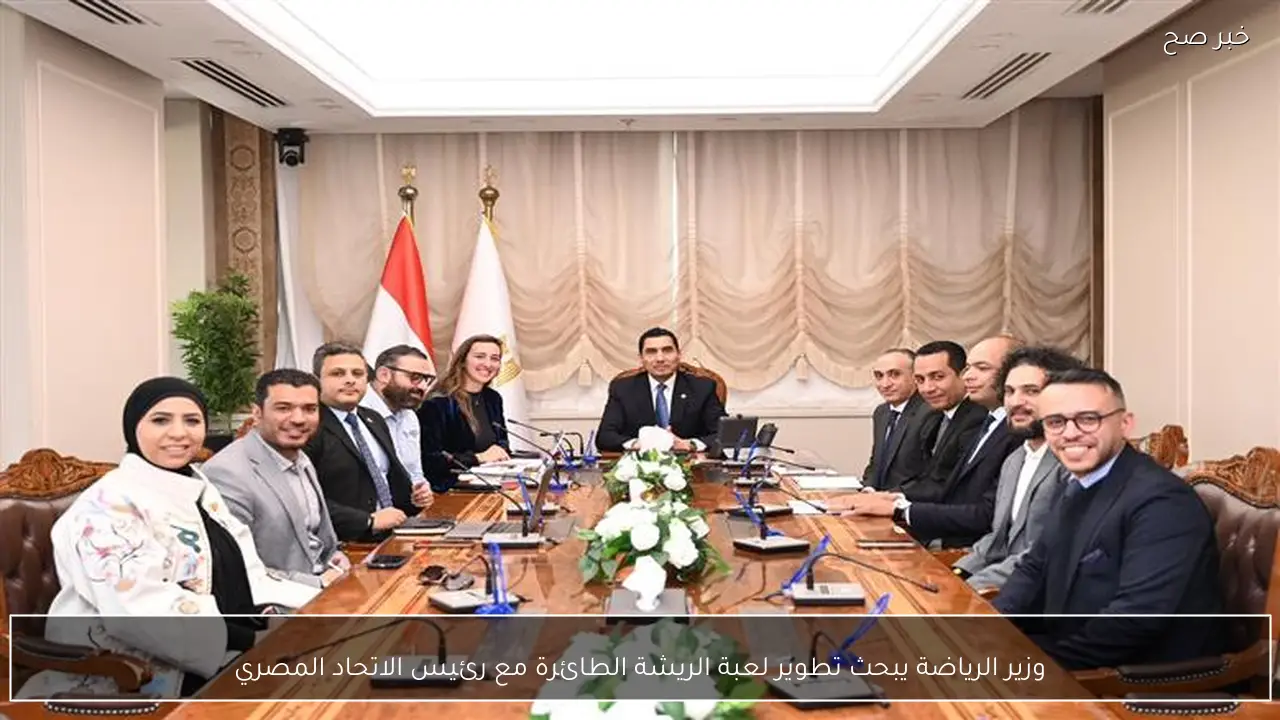 وزير الرياضة يبحث تطوير لعبة الريشة الطائرة مع رئيس الاتحاد المصري