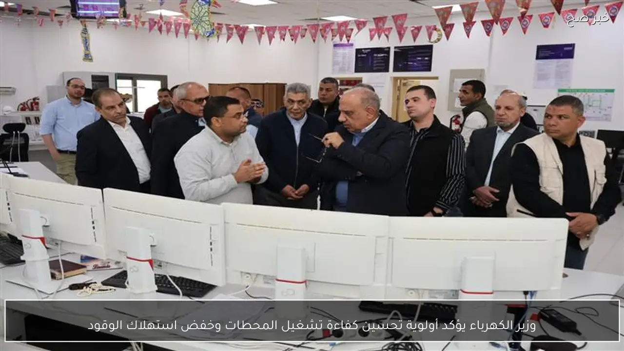 وزير الكهرباء يؤكد أولوية تحسين كفاءة تشغيل المحطات وخفض استهلاك الوقود