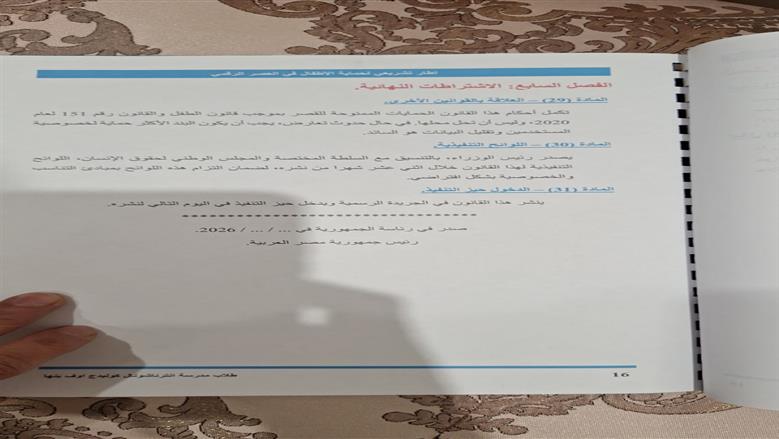 أليات استخدامات الأطفال لمنصات التواصل الاجتماعي