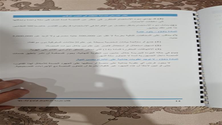 أليات استخدامات الأطفال لمنصات التواصل الاجتماعي