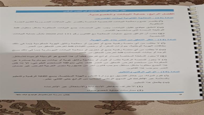 أليات استخدامات الأطفال لمنصات التواصل الاجتماعي